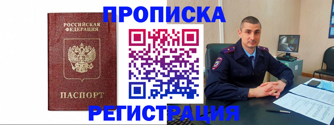 временная регистрация 2025 в Могочи