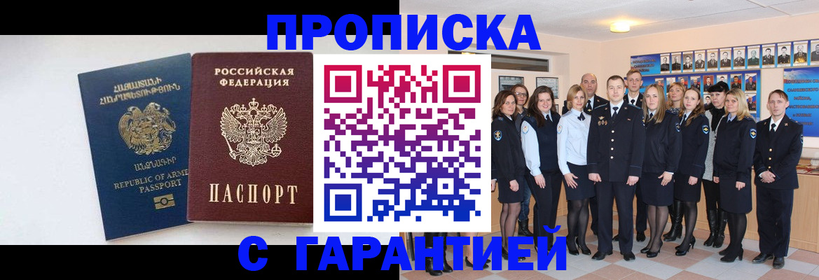прописка поиск в Могочи